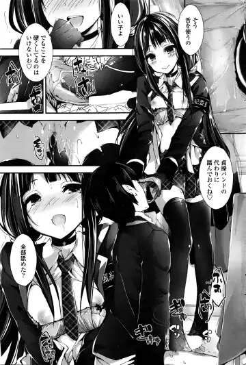 COMIC Penguin Club Sanzokuban 2016-04 Fhentai - Page 82
