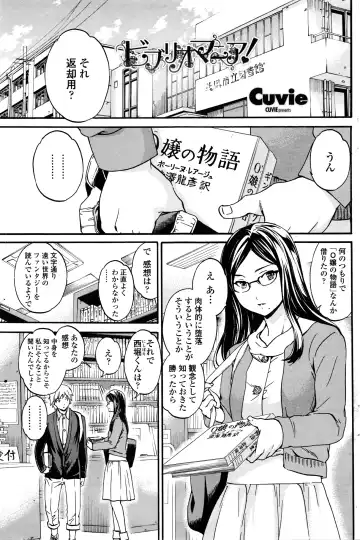 COMIC Penguin Club Sanzokuban 2016-04 Fhentai - Page 98