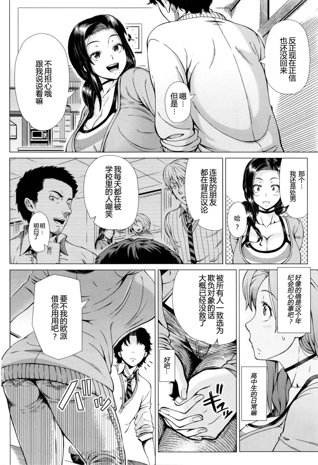 [Shinozuka Yuuji] Oyako no Omoi | A Mother's Love Fhentai - Page 4