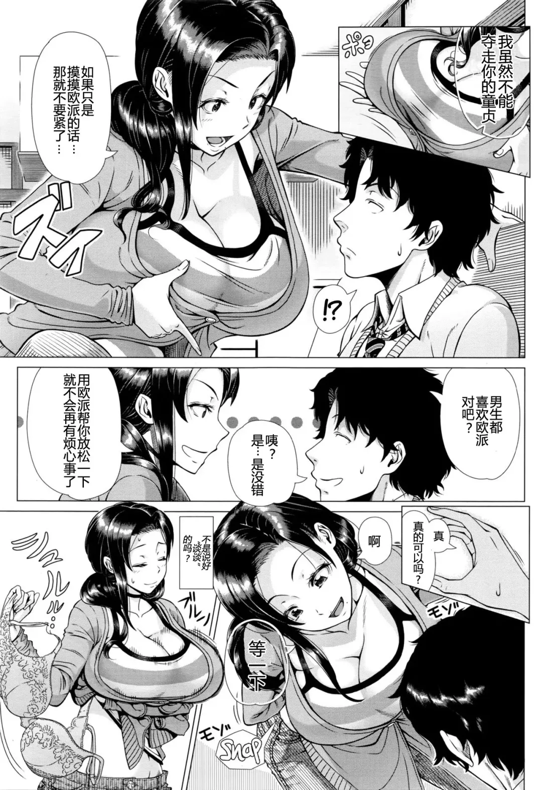 [Shinozuka Yuuji] Oyako no Omoi | A Mother's Love Fhentai - Page 5
