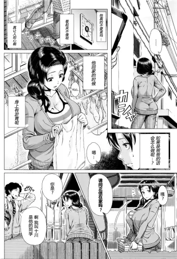 [Shinozuka Yuuji] Oyako no Omoi | A Mother's Love Fhentai - Page 2