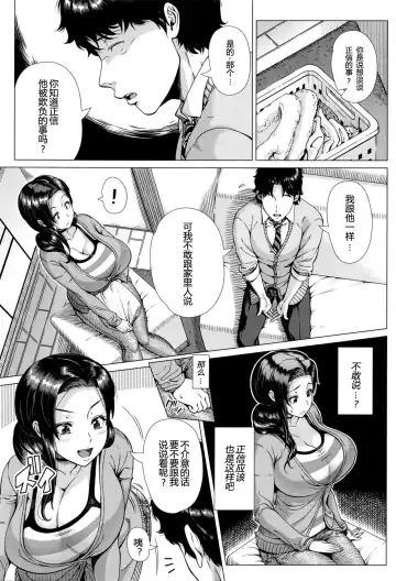 [Shinozuka Yuuji] Oyako no Omoi | A Mother's Love Fhentai - Page 3