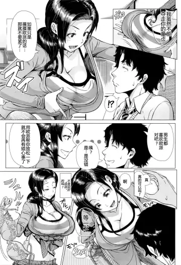 [Shinozuka Yuuji] Oyako no Omoi | A Mother's Love Fhentai - Page 5