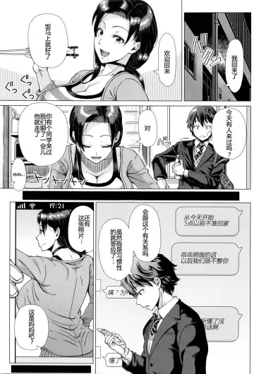 [Shinozuka Yuuji] Oyako no Omoi | A Mother's Love Fhentai - Page 9