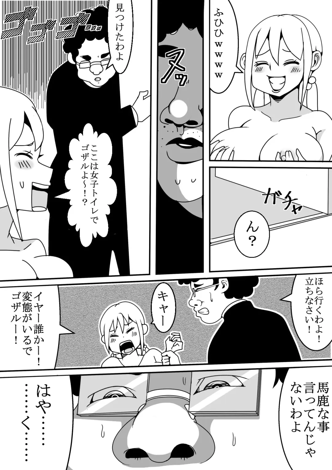 [Tokei] Kawaii JK to Kimoota ga Irekawari Sex Fhentai - Page 10