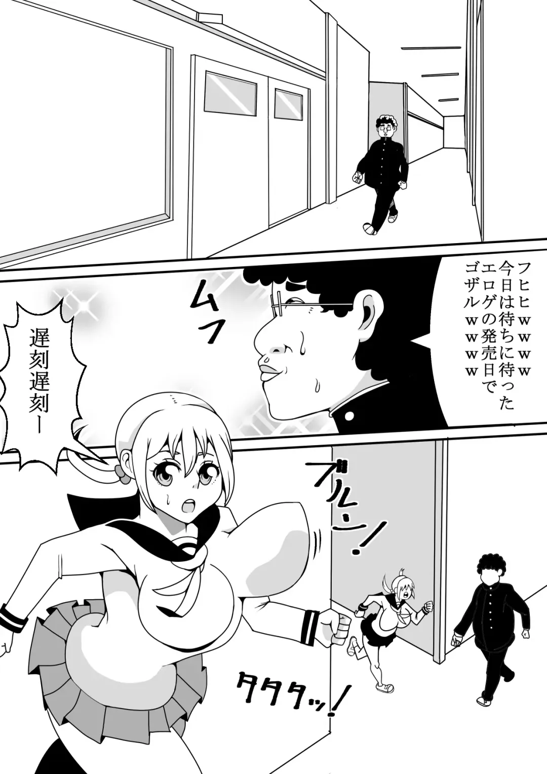 [Tokei] Kawaii JK to Kimoota ga Irekawari Sex Fhentai - Page 2