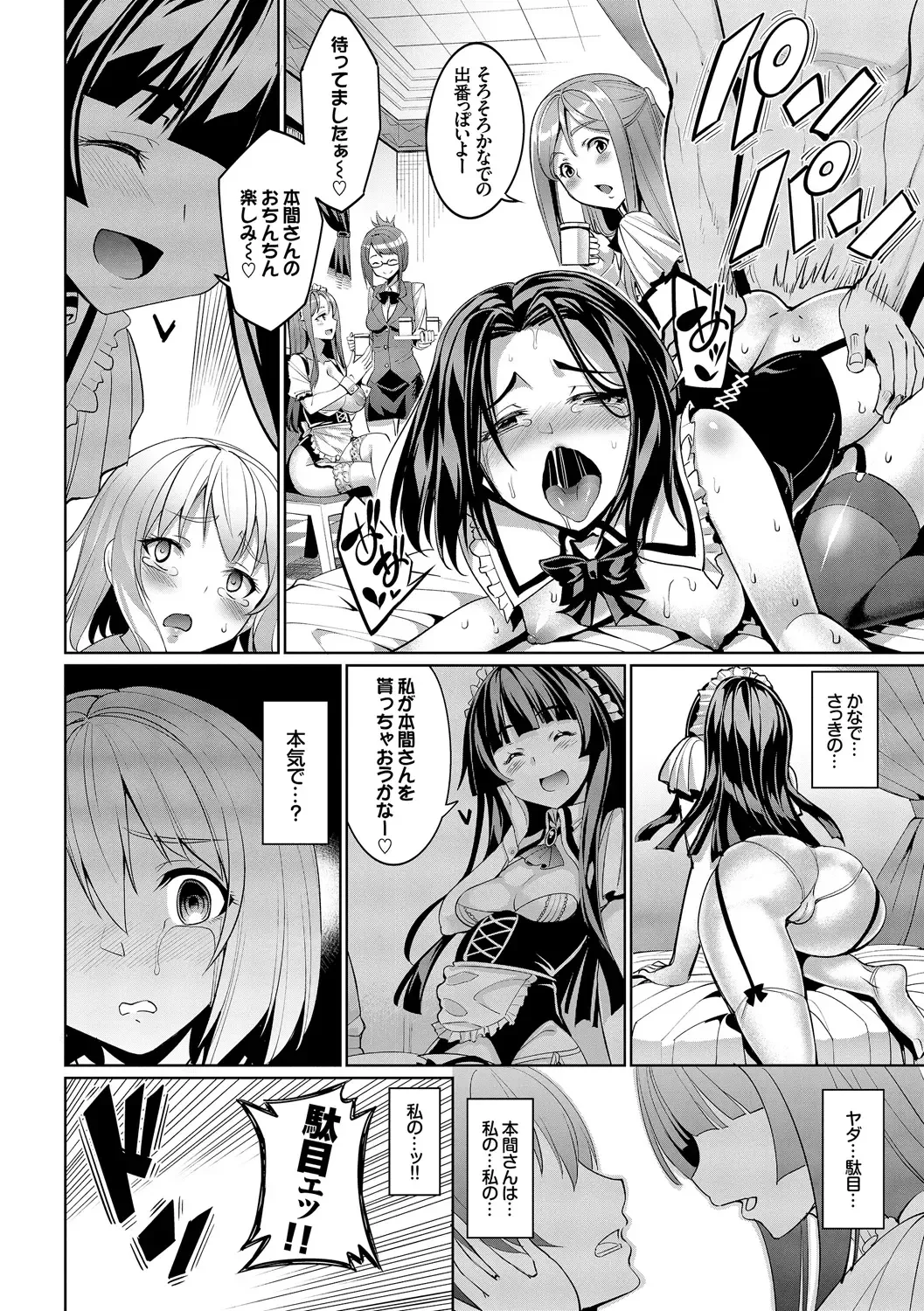 [Tel] Kyuuai Mental Fhentai - Page 113