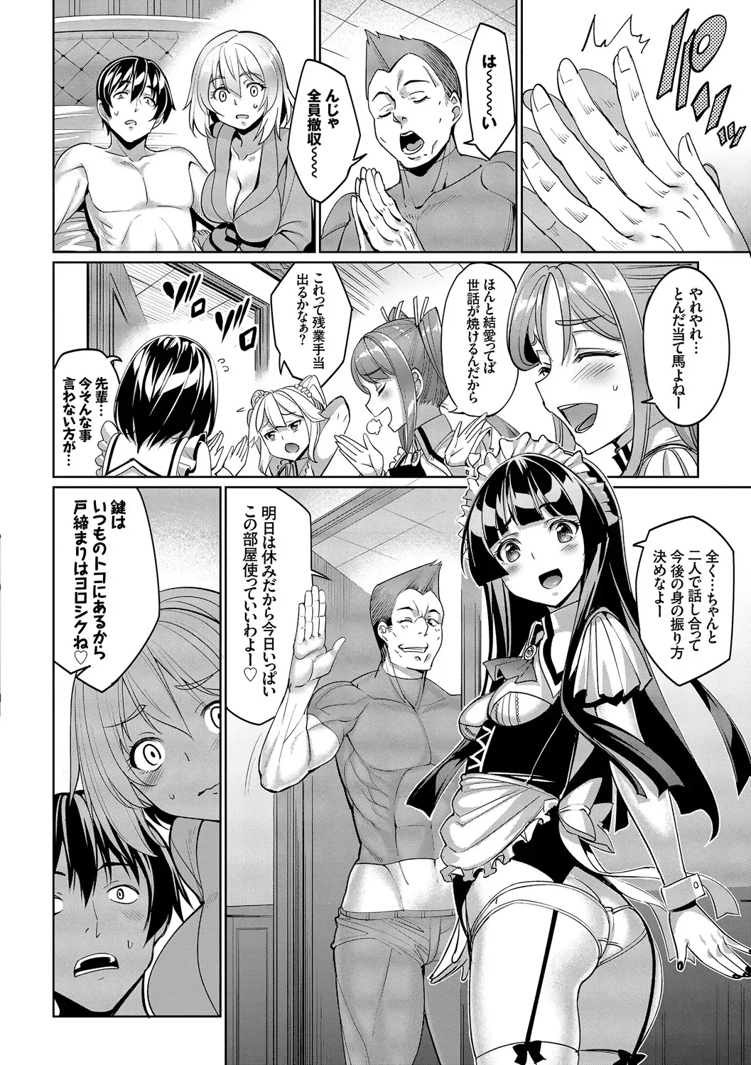 [Tel] Kyuuai Mental Fhentai - Page 115