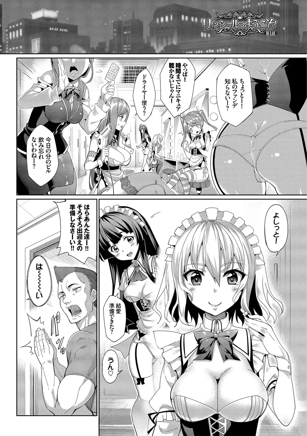 [Tel] Kyuuai Mental Fhentai - Page 12