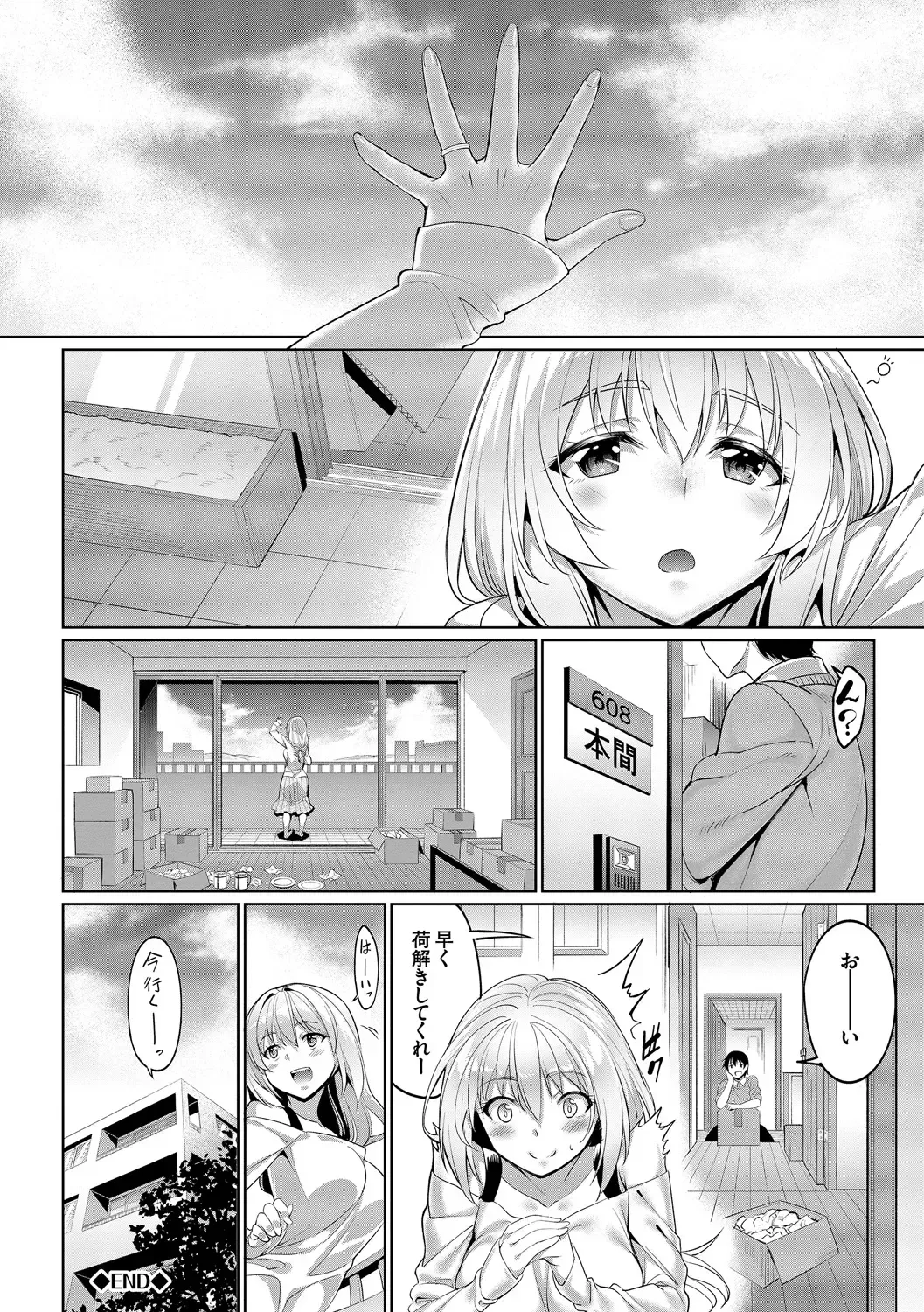 [Tel] Kyuuai Mental Fhentai - Page 123