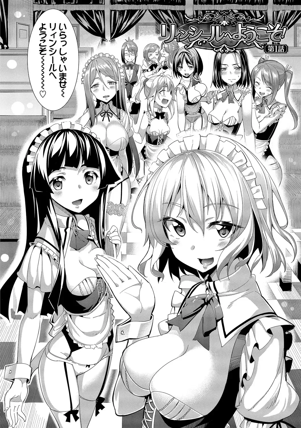 [Tel] Kyuuai Mental Fhentai - Page 13