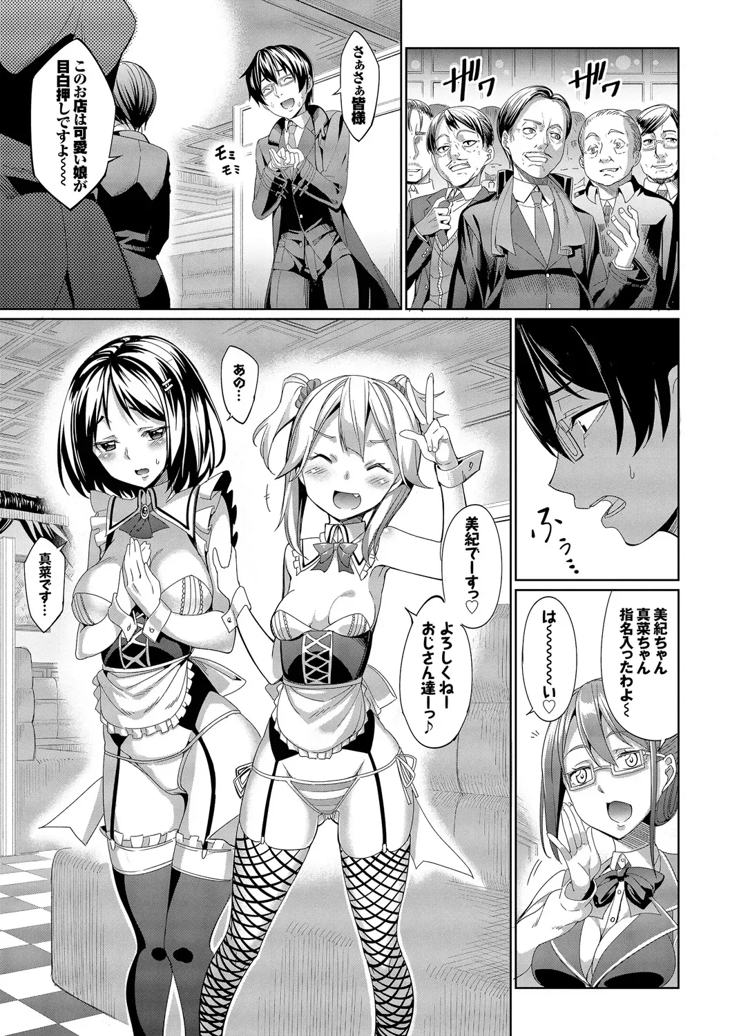 [Tel] Kyuuai Mental Fhentai - Page 14