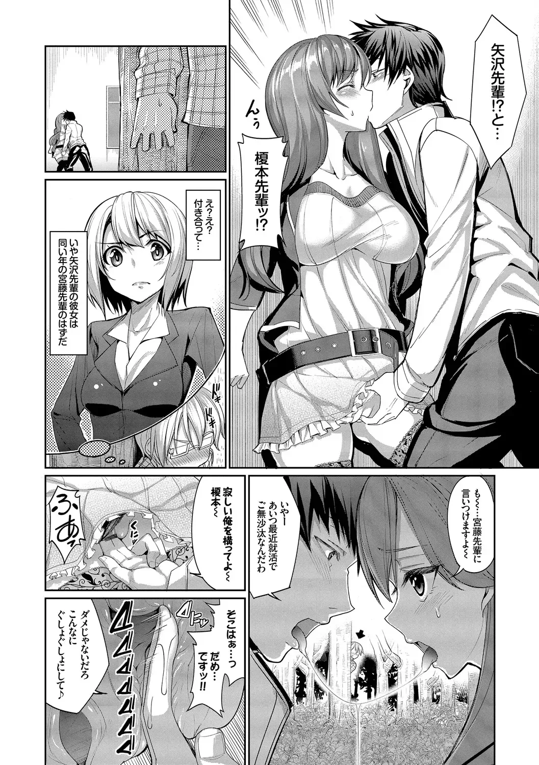 [Tel] Kyuuai Mental Fhentai - Page 145