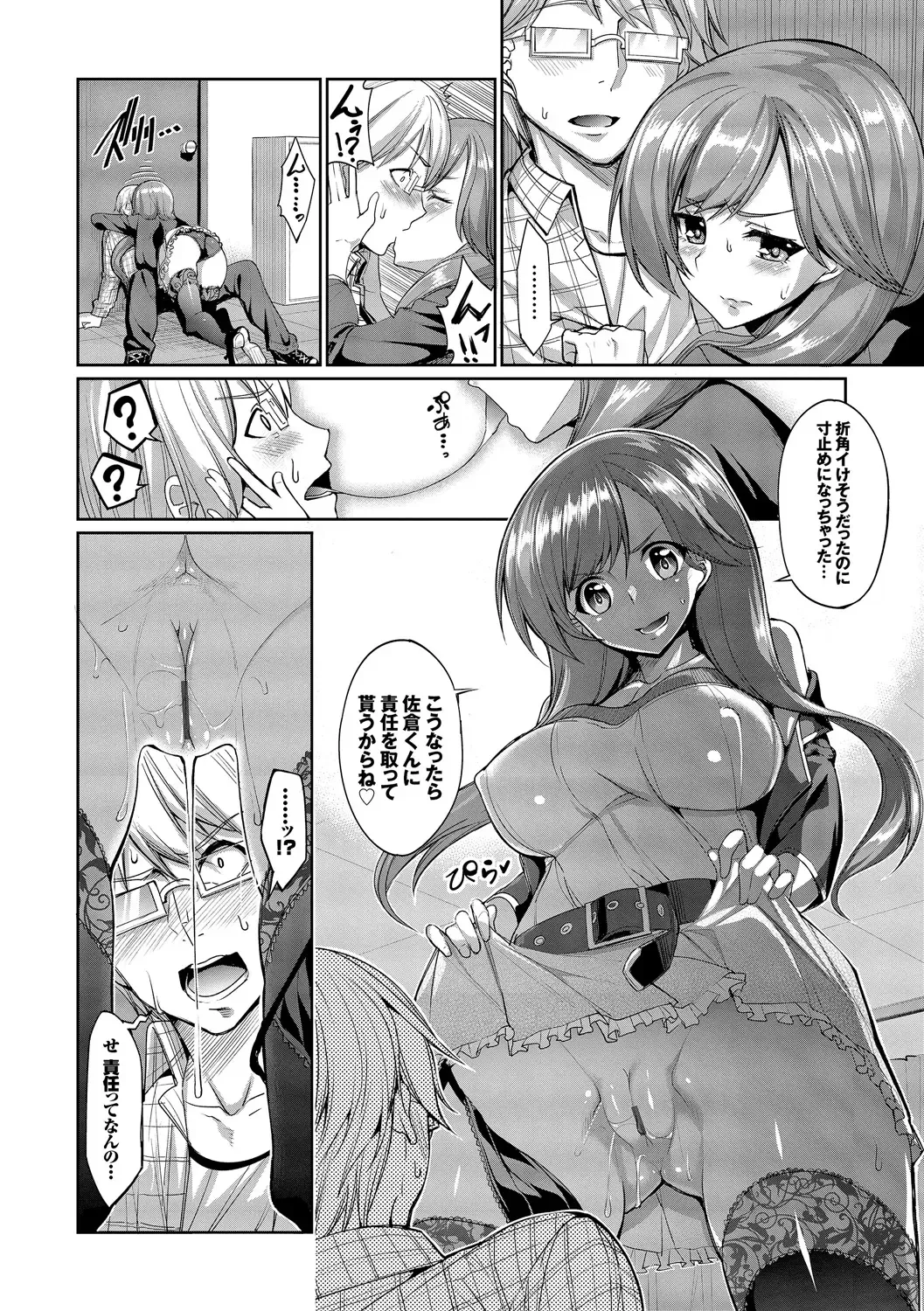 [Tel] Kyuuai Mental Fhentai - Page 147