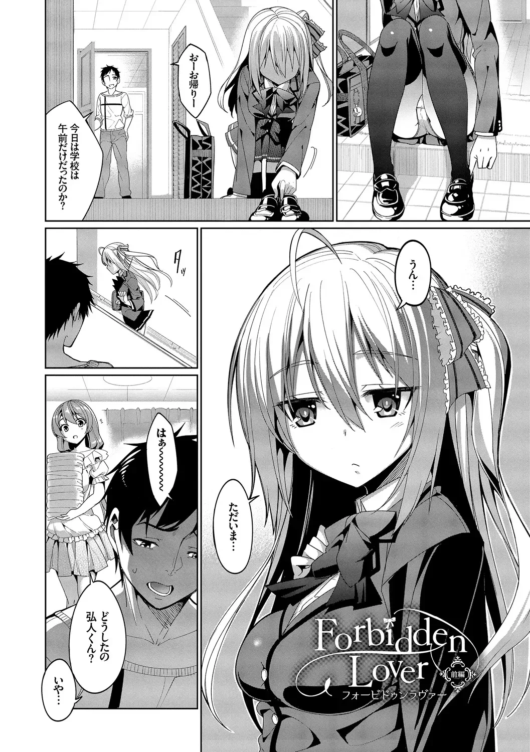 [Tel] Kyuuai Mental Fhentai - Page 162