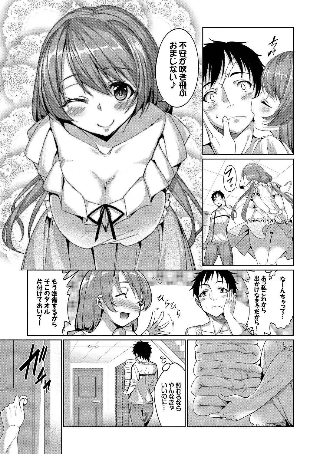 [Tel] Kyuuai Mental Fhentai - Page 164