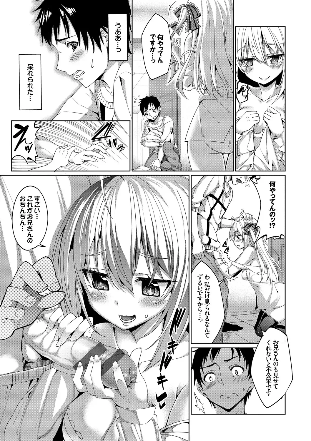 [Tel] Kyuuai Mental Fhentai - Page 166