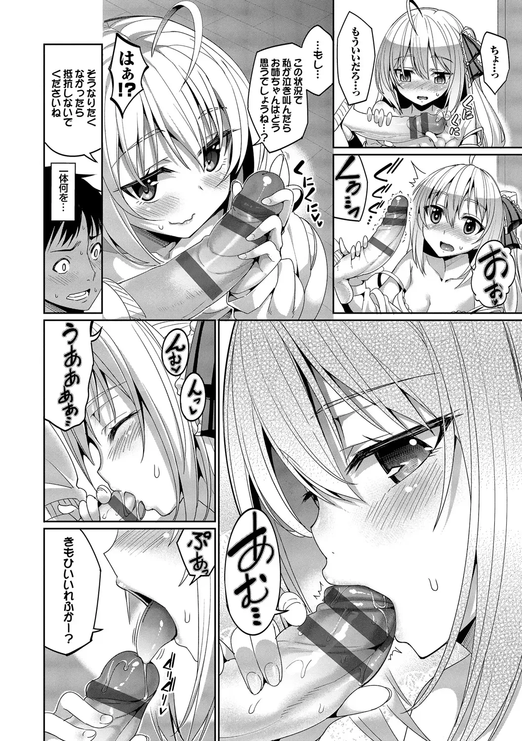 [Tel] Kyuuai Mental Fhentai - Page 167