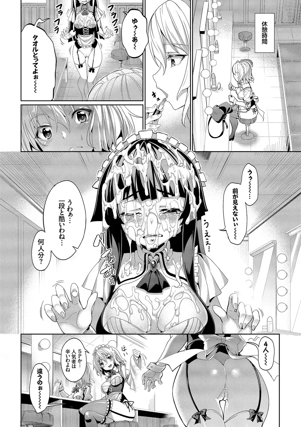 [Tel] Kyuuai Mental Fhentai - Page 17