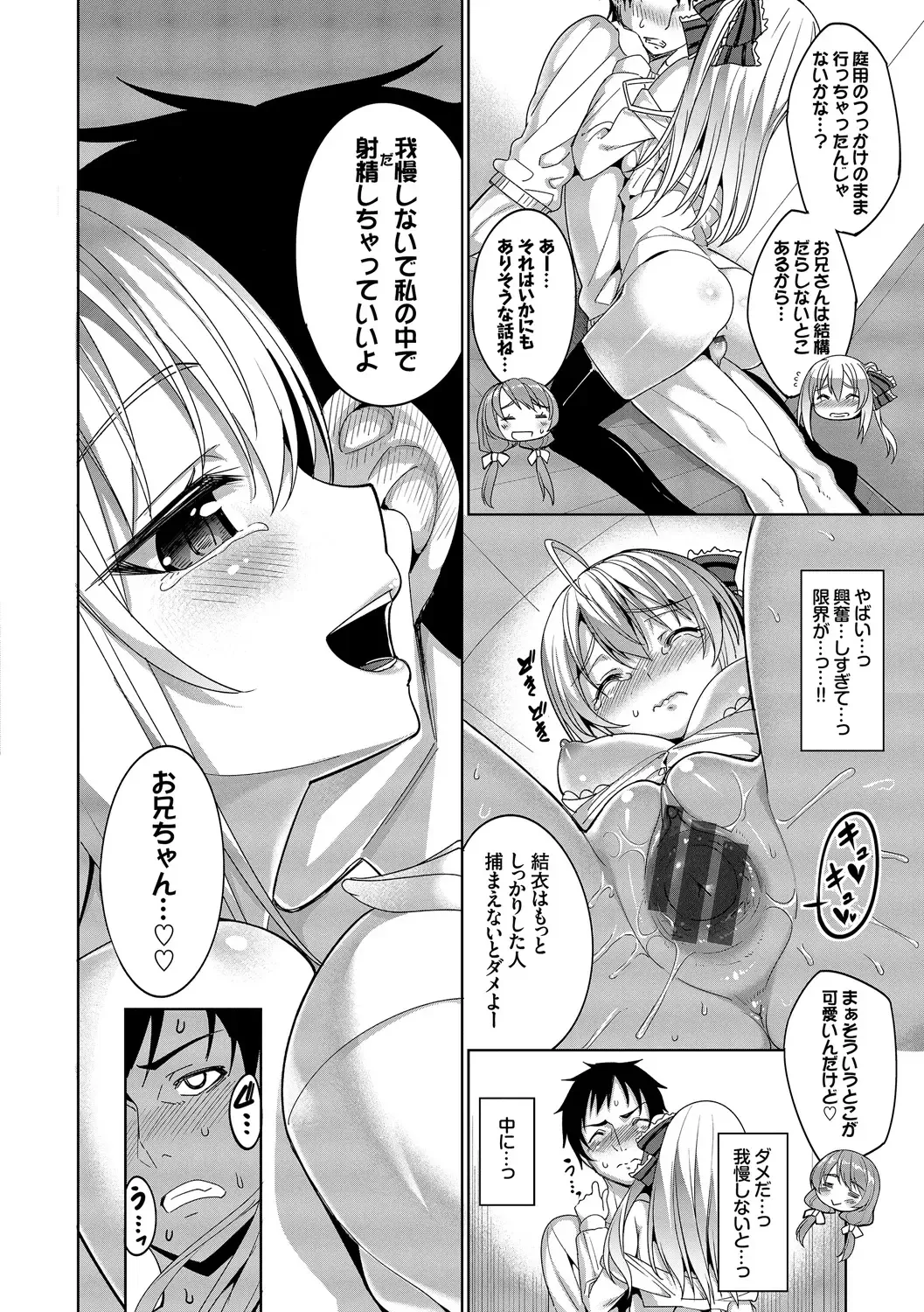 [Tel] Kyuuai Mental Fhentai - Page 173