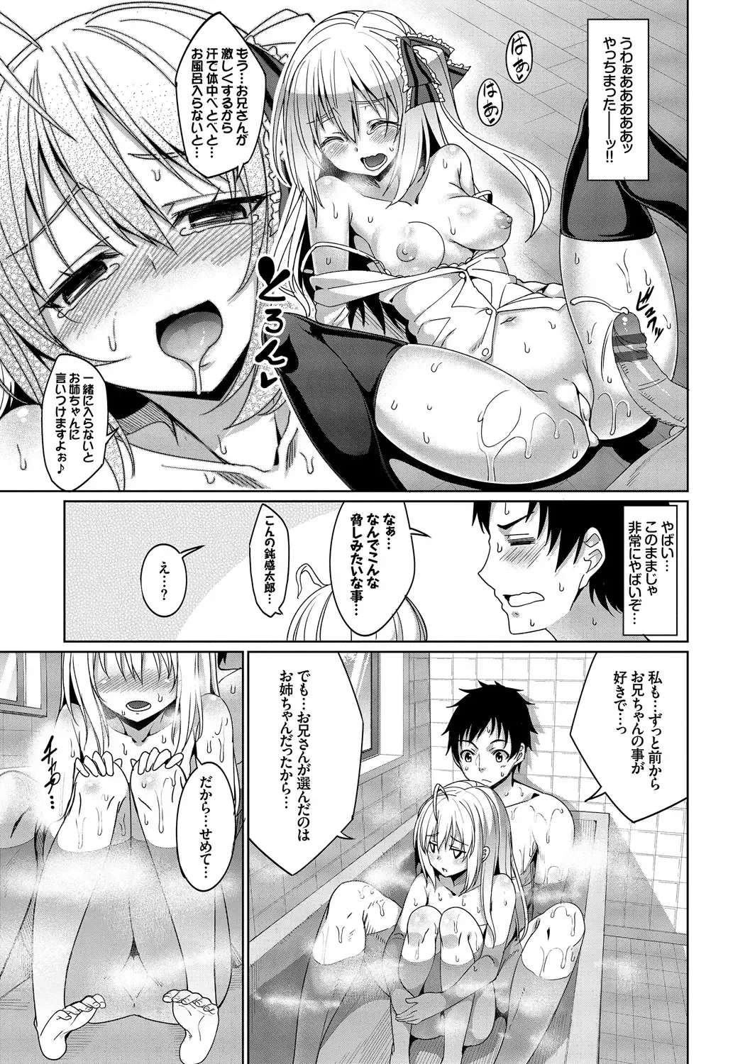 [Tel] Kyuuai Mental Fhentai - Page 180