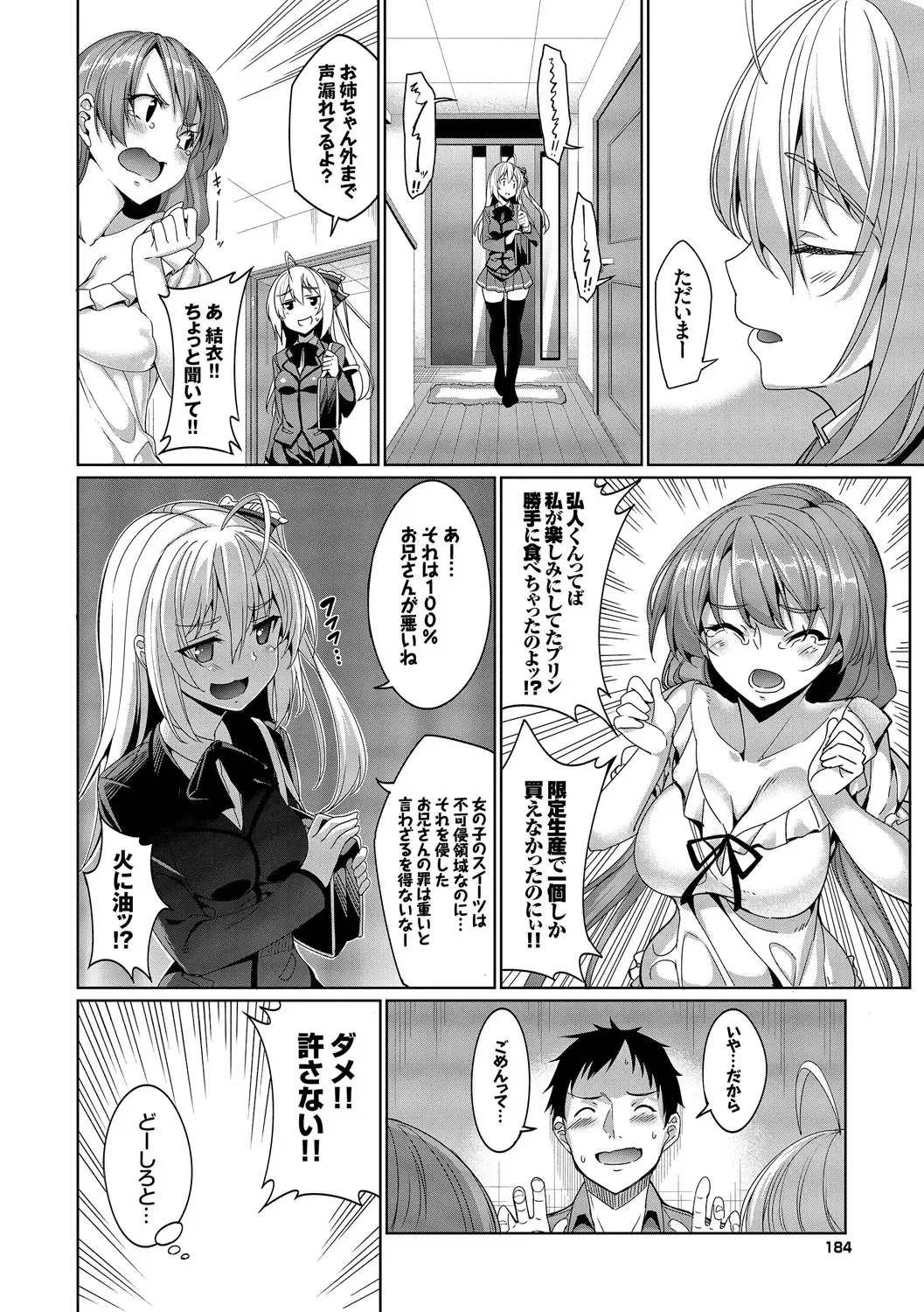 [Tel] Kyuuai Mental Fhentai - Page 185