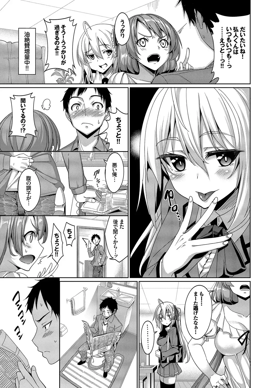 [Tel] Kyuuai Mental Fhentai - Page 186