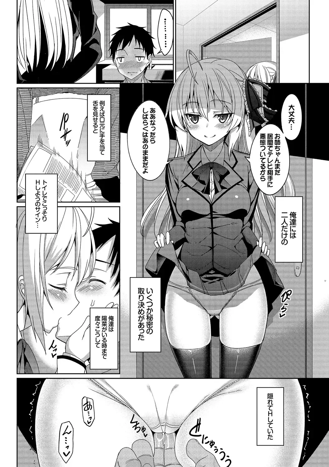 [Tel] Kyuuai Mental Fhentai - Page 187