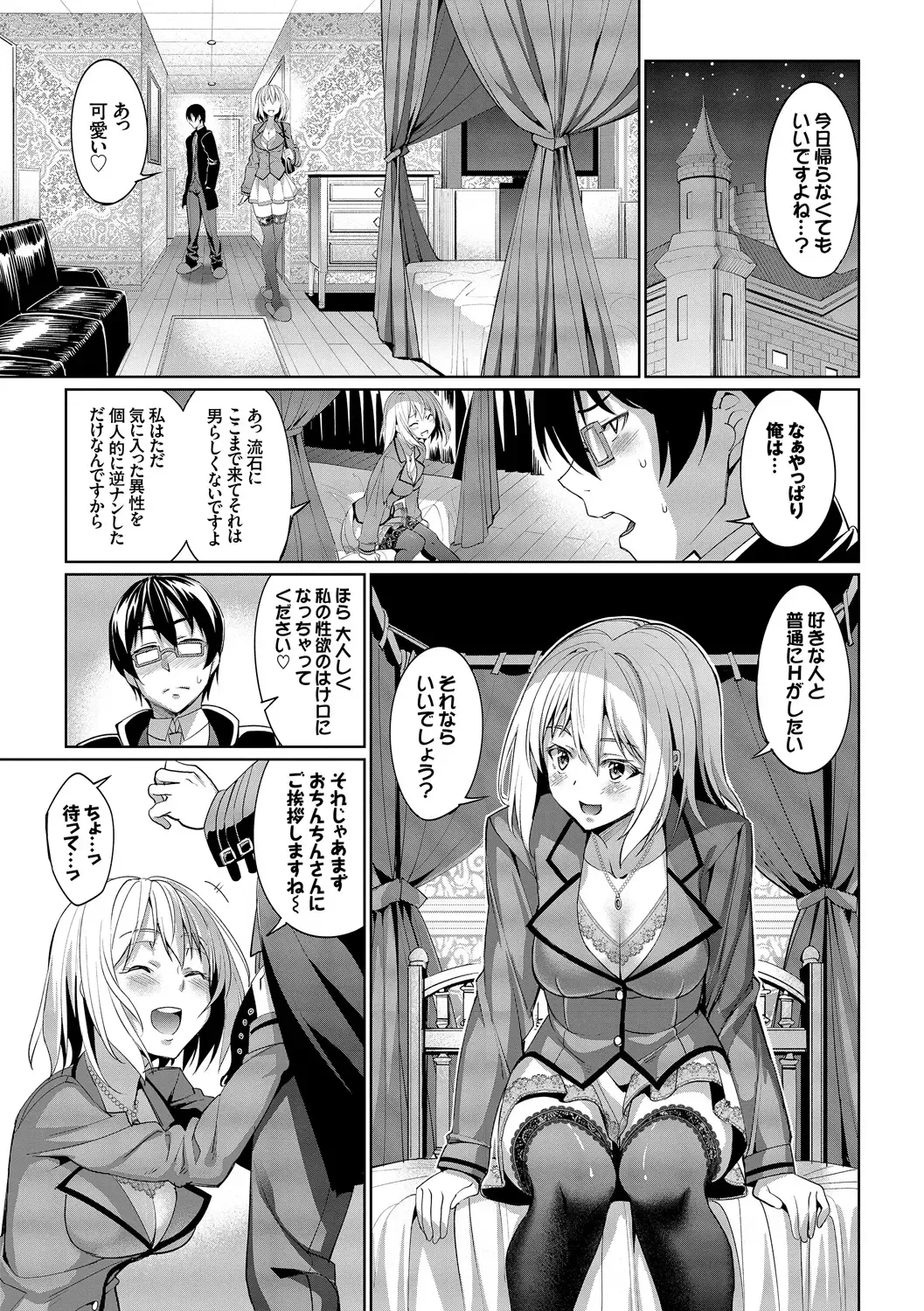 [Tel] Kyuuai Mental Fhentai - Page 44