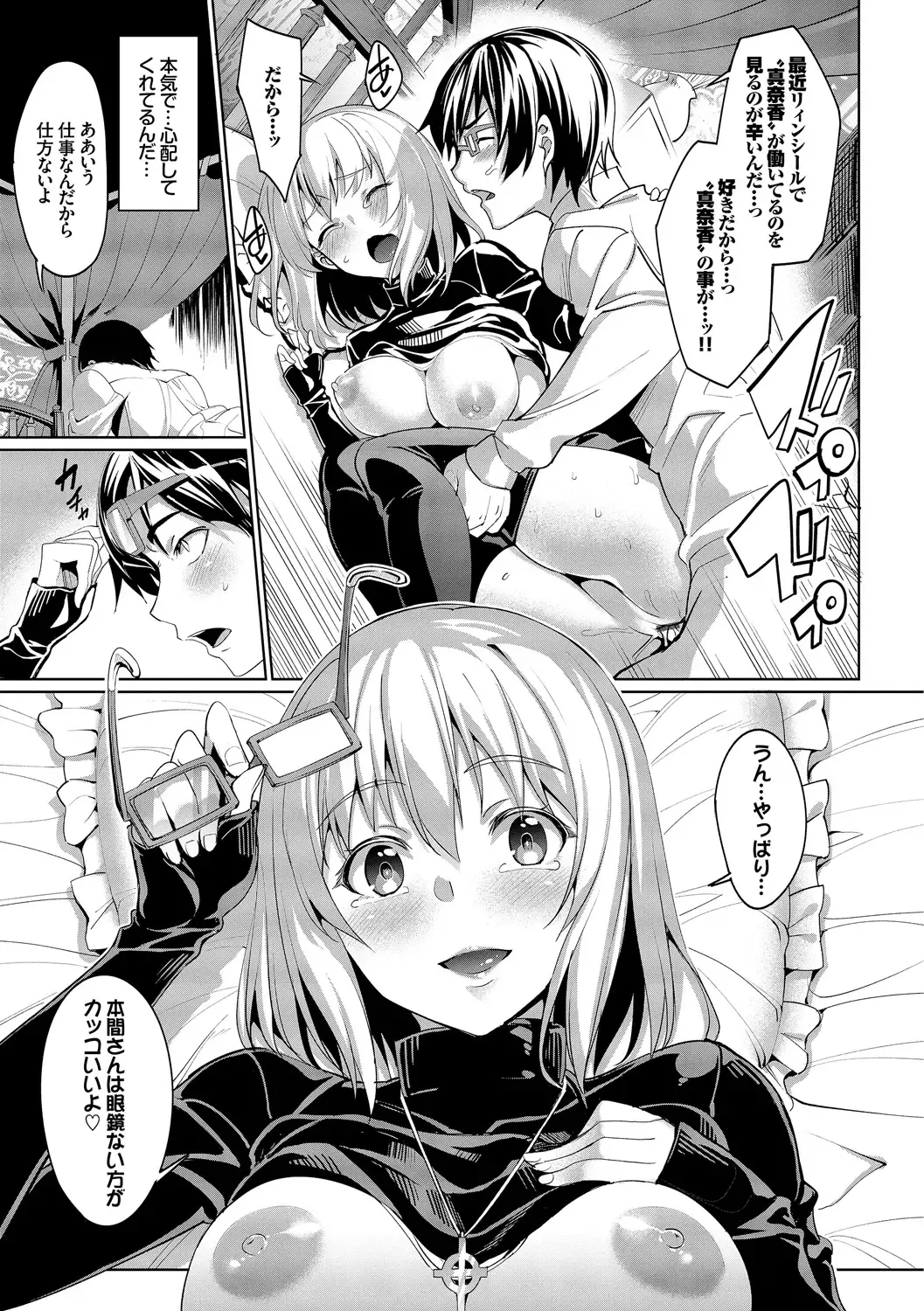 [Tel] Kyuuai Mental Fhentai - Page 66