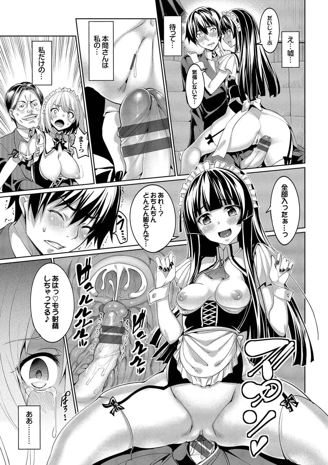 [Tel] Kyuuai Mental Fhentai - Page 70