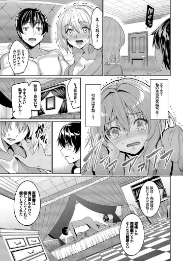 [Tel] Kyuuai Mental Fhentai - Page 116