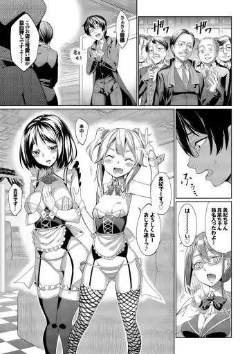 [Tel] Kyuuai Mental Fhentai - Page 14