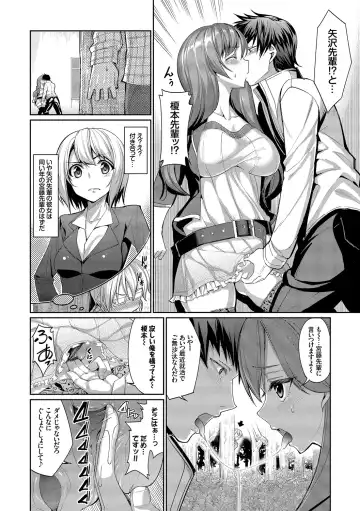 [Tel] Kyuuai Mental Fhentai - Page 145