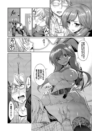 [Tel] Kyuuai Mental Fhentai - Page 147