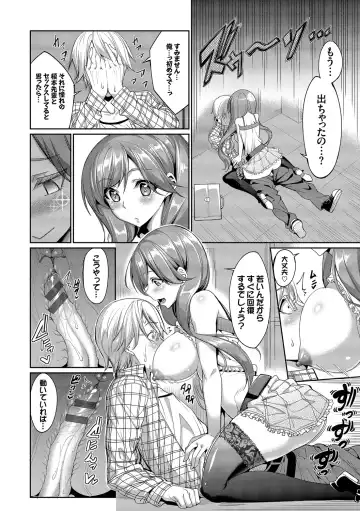 [Tel] Kyuuai Mental Fhentai - Page 149