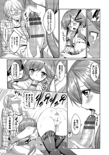 [Tel] Kyuuai Mental Fhentai - Page 154