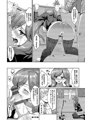 [Tel] Kyuuai Mental Fhentai - Page 161