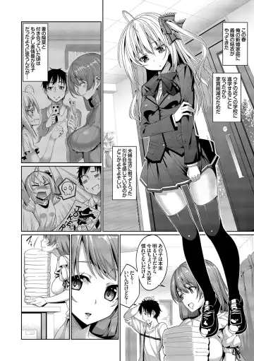 [Tel] Kyuuai Mental Fhentai - Page 163