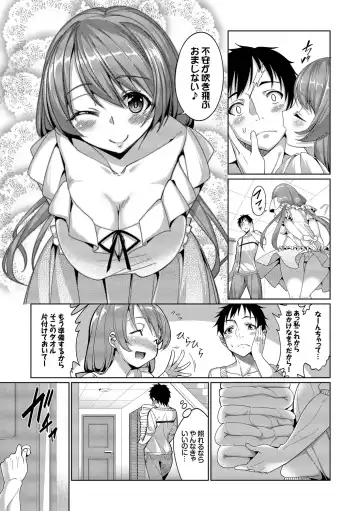 [Tel] Kyuuai Mental Fhentai - Page 164