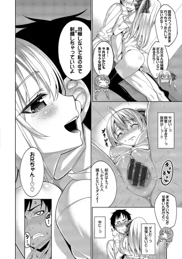 [Tel] Kyuuai Mental Fhentai - Page 173