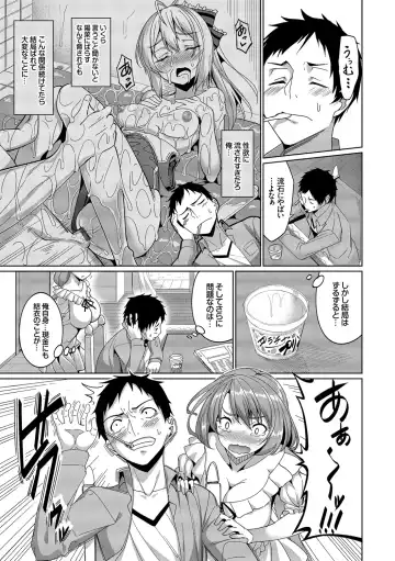 [Tel] Kyuuai Mental Fhentai - Page 184