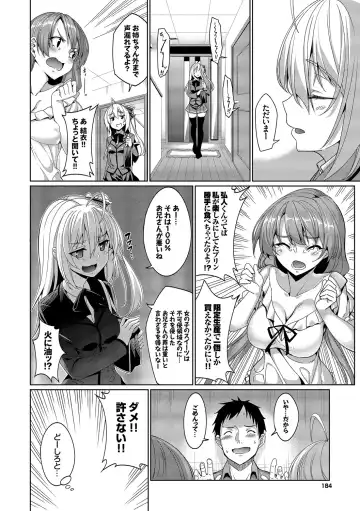 [Tel] Kyuuai Mental Fhentai - Page 185