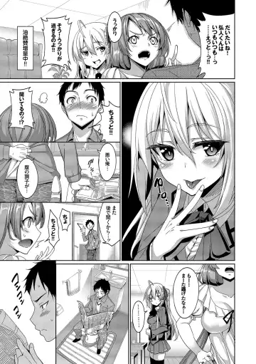 [Tel] Kyuuai Mental Fhentai - Page 186