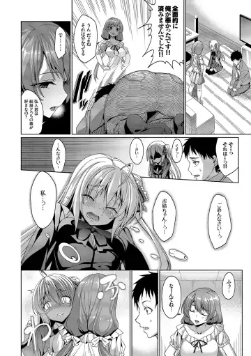 [Tel] Kyuuai Mental Fhentai - Page 191