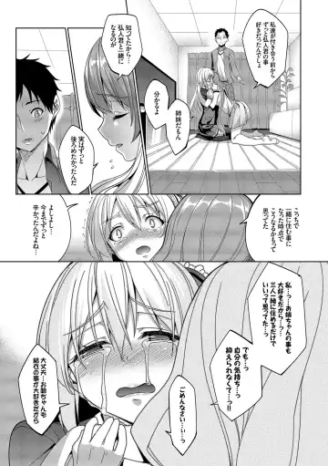 [Tel] Kyuuai Mental Fhentai - Page 192