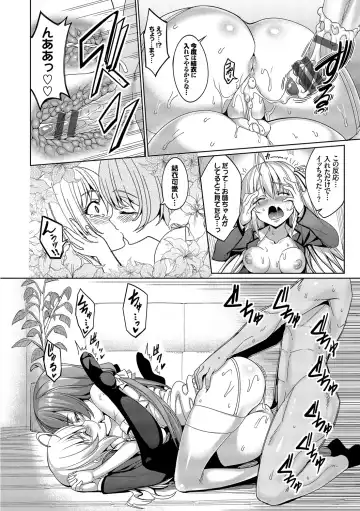 [Tel] Kyuuai Mental Fhentai - Page 197