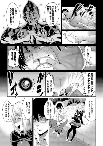[Tel] Kyuuai Mental Fhentai - Page 64