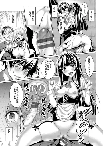 [Tel] Kyuuai Mental Fhentai - Page 70