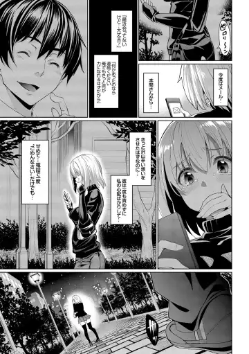 [Tel] Kyuuai Mental Fhentai - Page 80